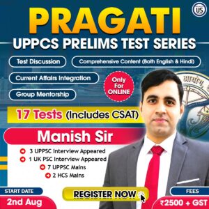 PRAGATI - UPPSC PRELIMS TEST SERIES (ONLINE)