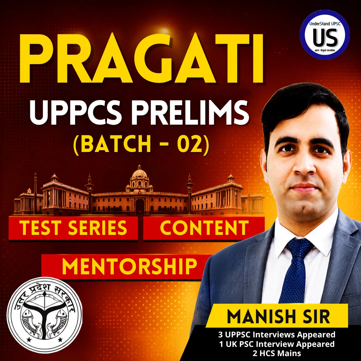 UPPCS